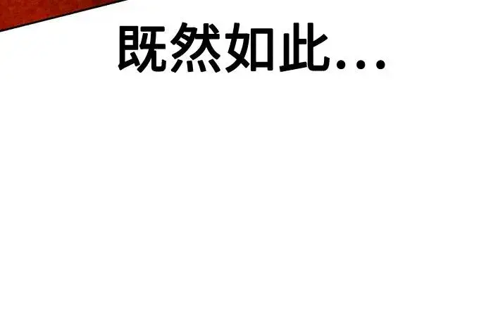 漫画《丛林果汁》第2季 第44话第29张图