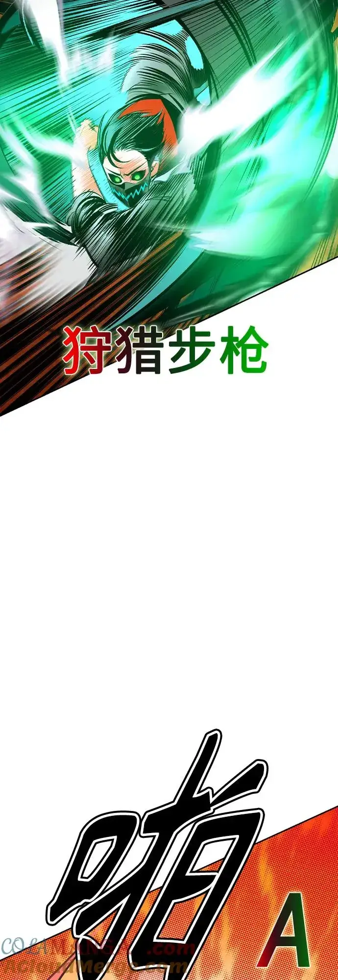 漫画《丛林果汁》第2季 第44话第31张图