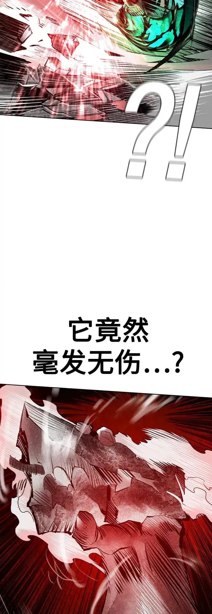 漫画《丛林果汁》第2季 第44话第35张图