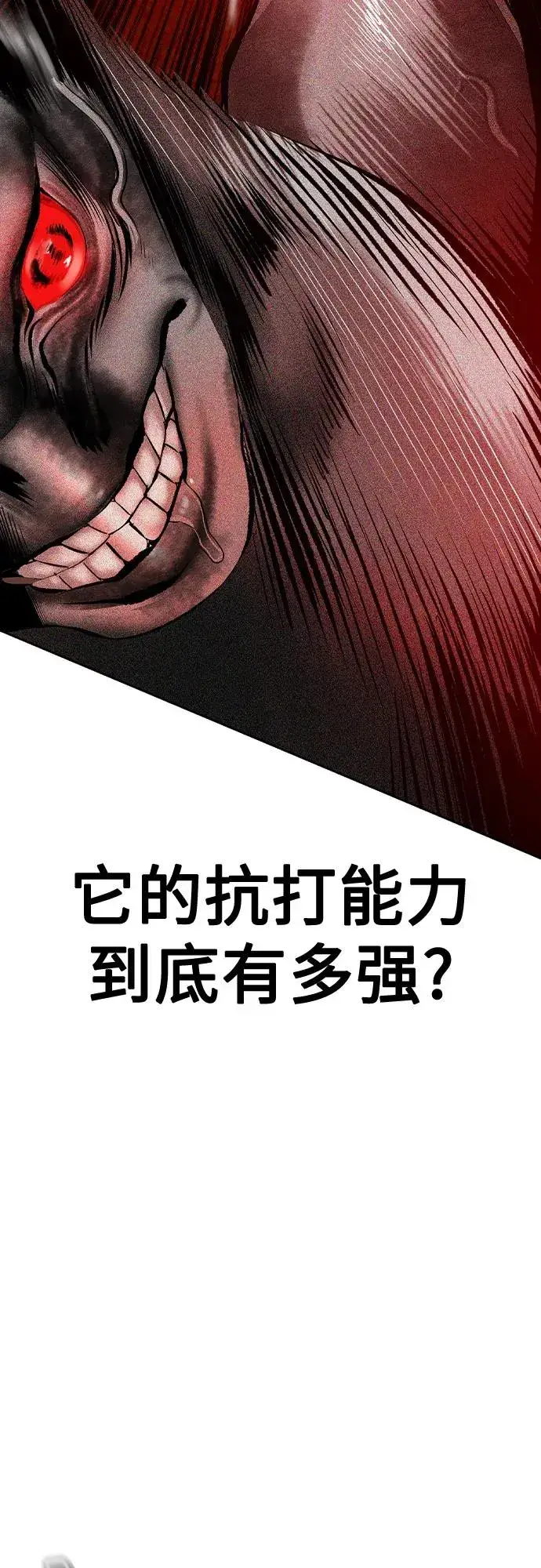 漫画《丛林果汁》第2季 第44话第36张图