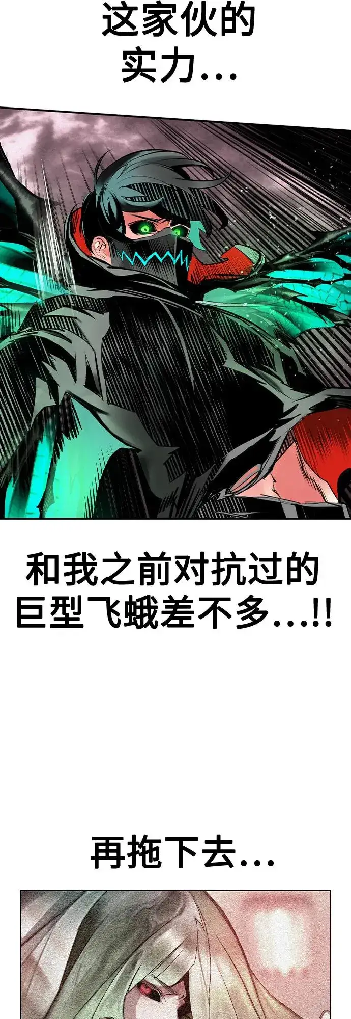 漫画《丛林果汁》第2季 第44话第39张图