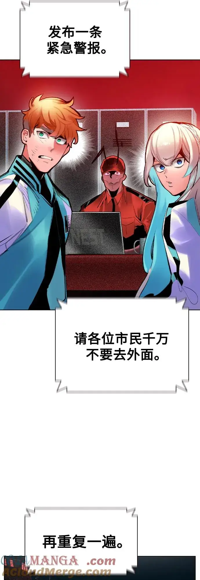 漫画《丛林果汁》第2季 第44话第4张图