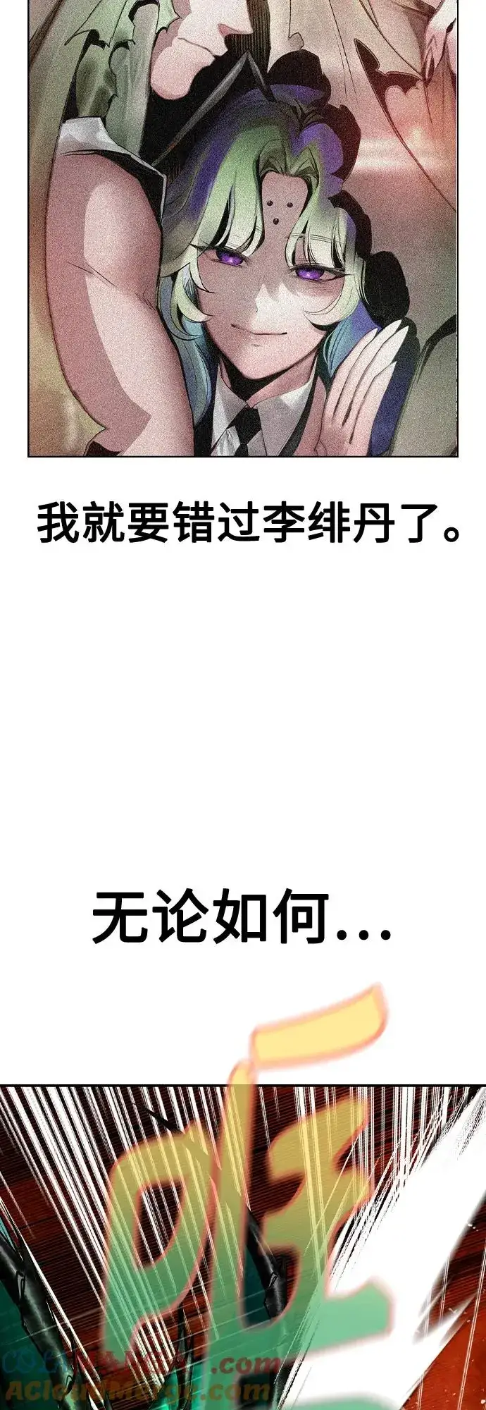 漫画《丛林果汁》第2季 第44话第40张图