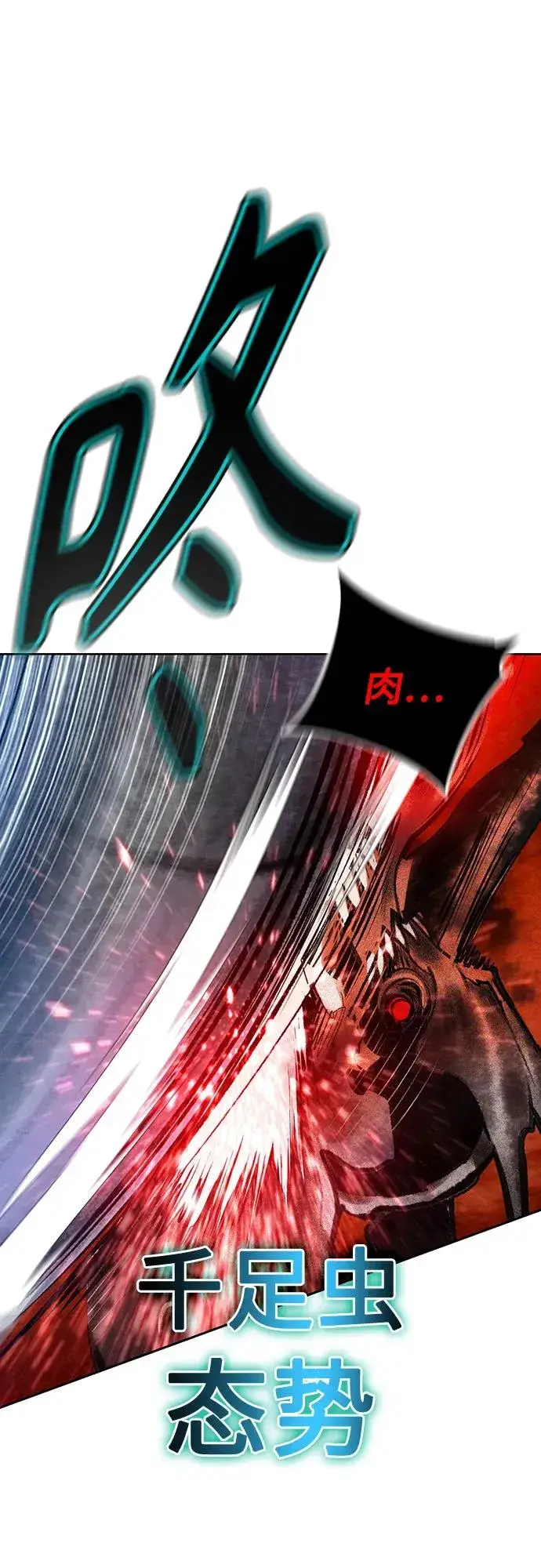 漫画《丛林果汁》第2季 第44话第44张图