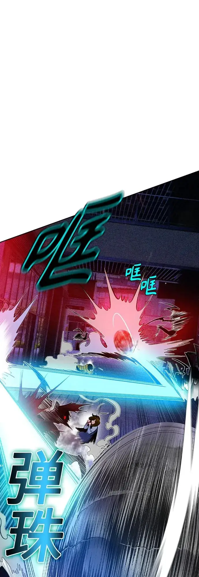 漫画《丛林果汁》第2季 第44话第45张图