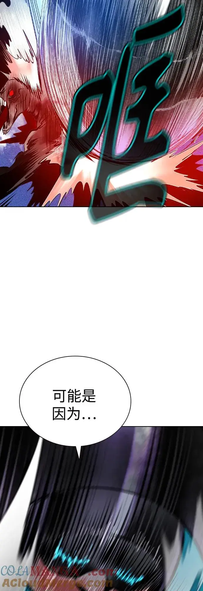 漫画《丛林果汁》第2季 第44话第46张图