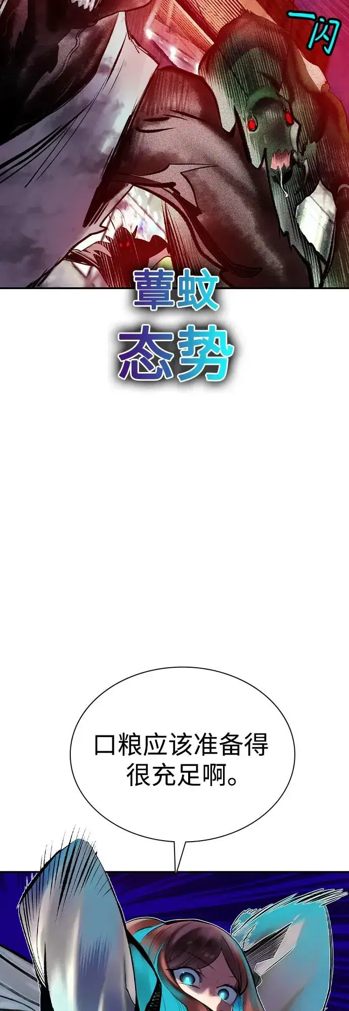 漫画《丛林果汁》第2季 第44话第48张图
