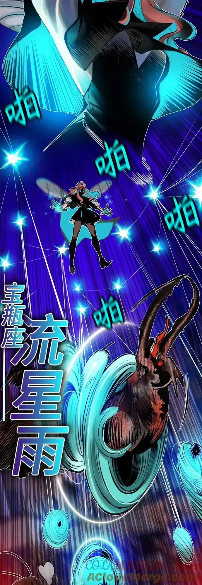 漫画《丛林果汁》第2季 第44话第49张图