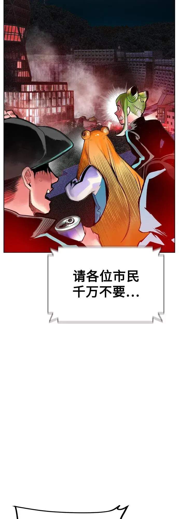 漫画《丛林果汁》第2季 第44话第5张图