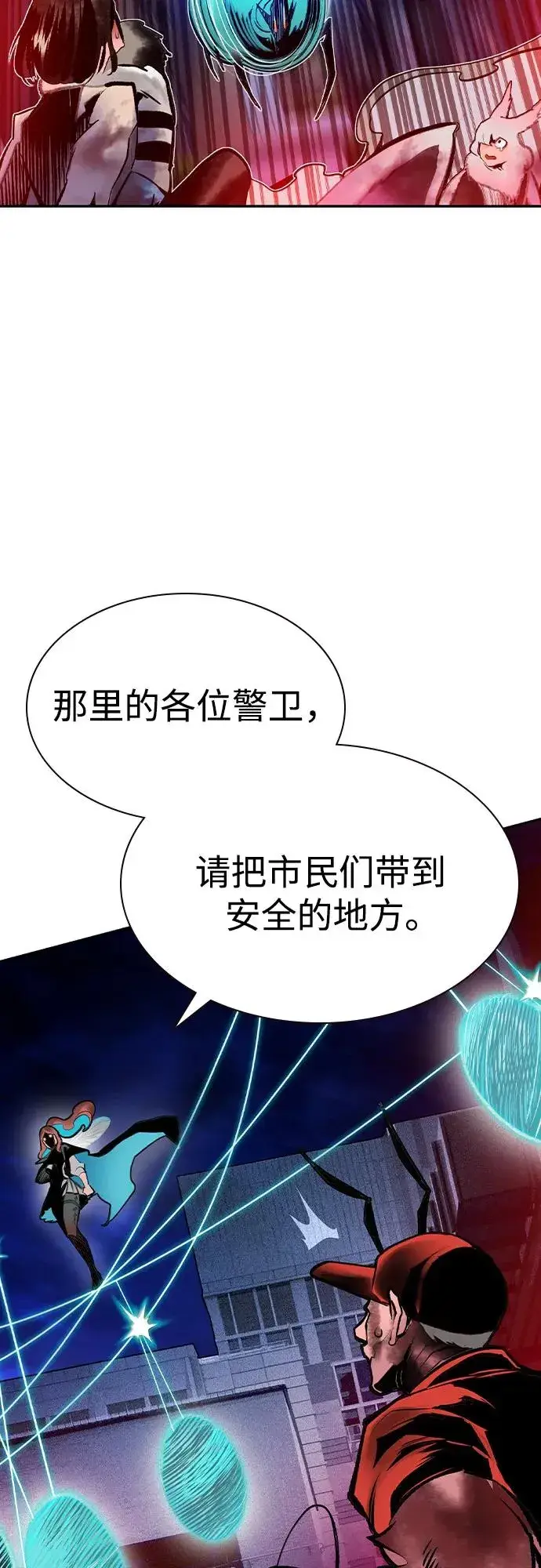 漫画《丛林果汁》第2季 第44话第50张图