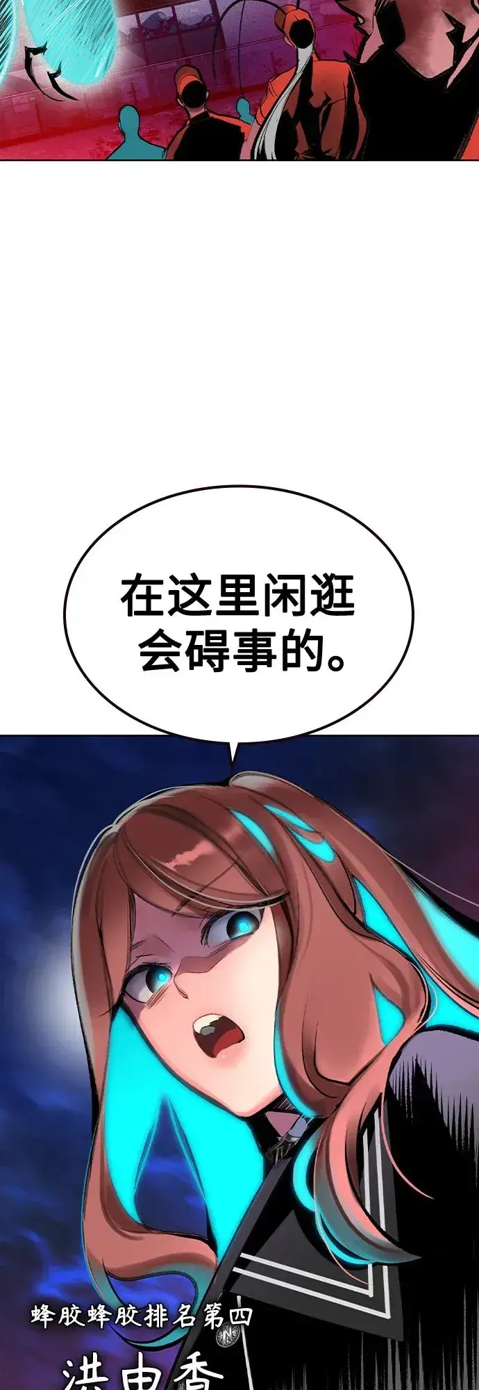 漫画《丛林果汁》第2季 第44话第51张图