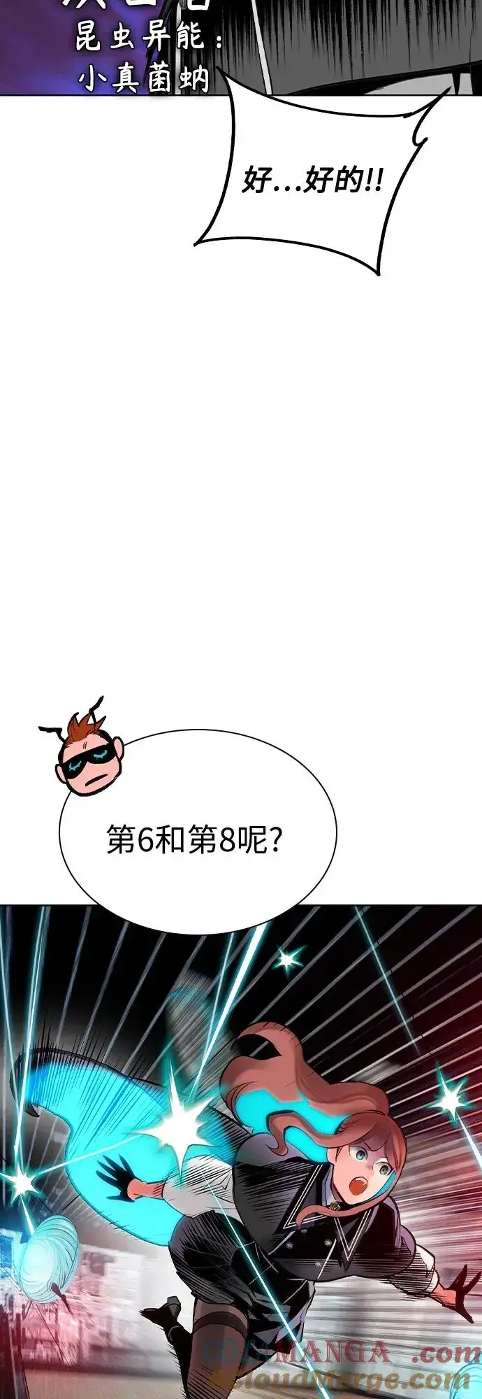 漫画《丛林果汁》第2季 第44话第52张图