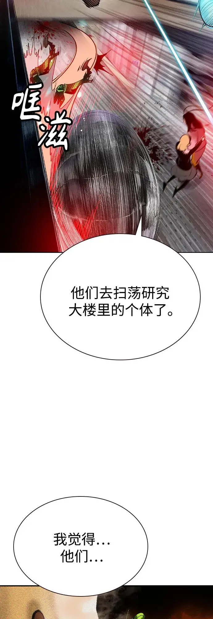 漫画《丛林果汁》第2季 第44话第53张图