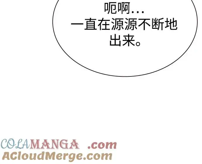 漫画《丛林果汁》第2季 第44话第58张图