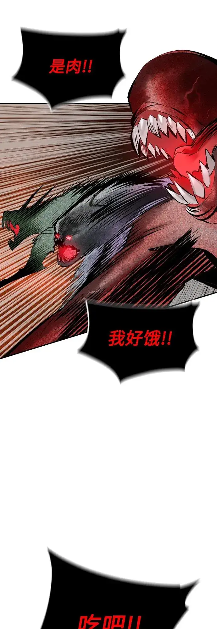 漫画《丛林果汁》第2季 第44话第63张图