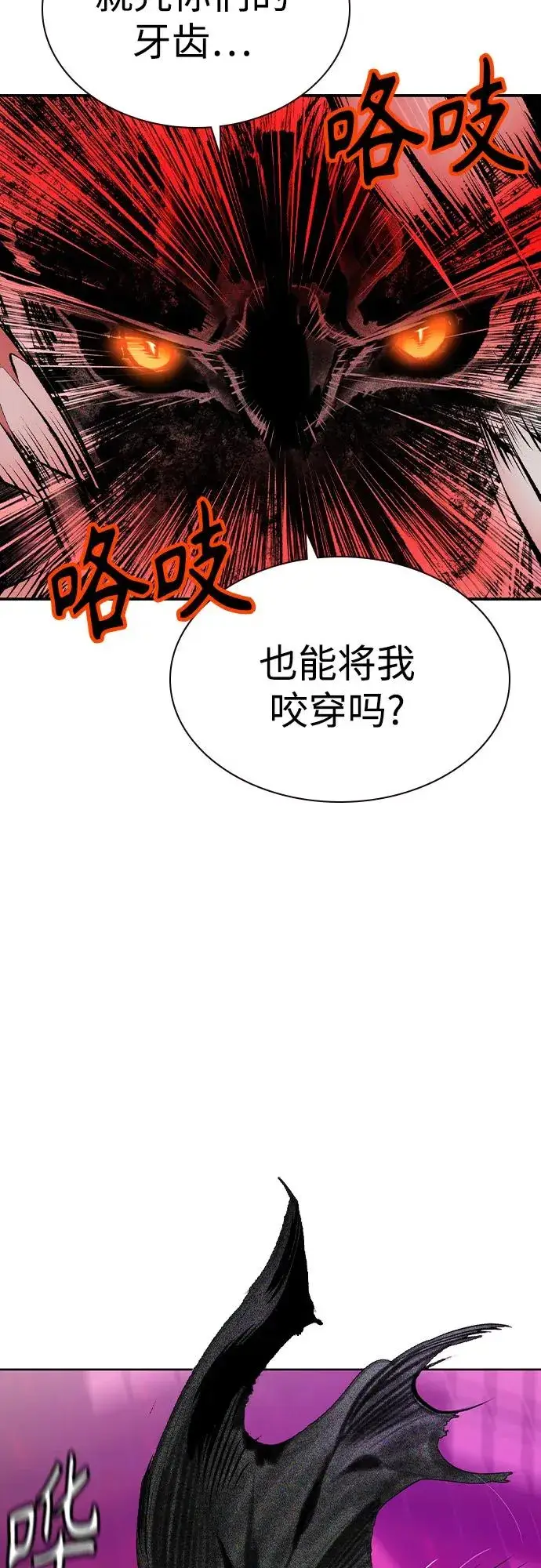 漫画《丛林果汁》第2季 第44话第65张图
