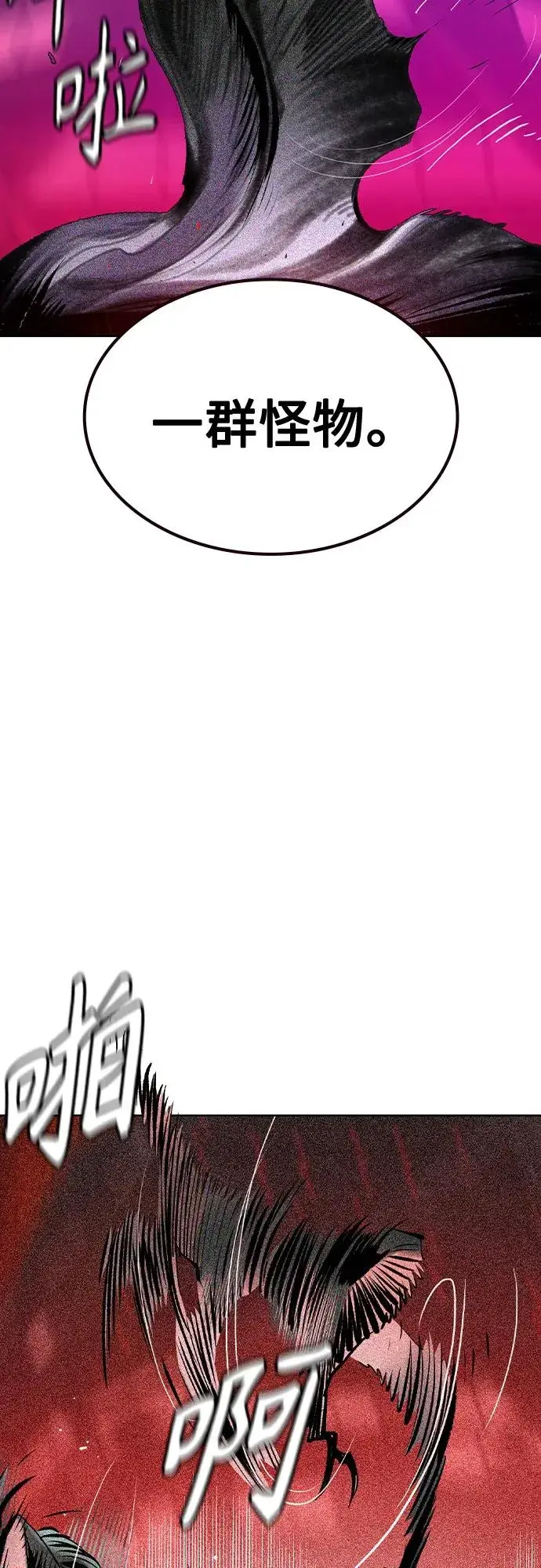 漫画《丛林果汁》第2季 第44话第66张图