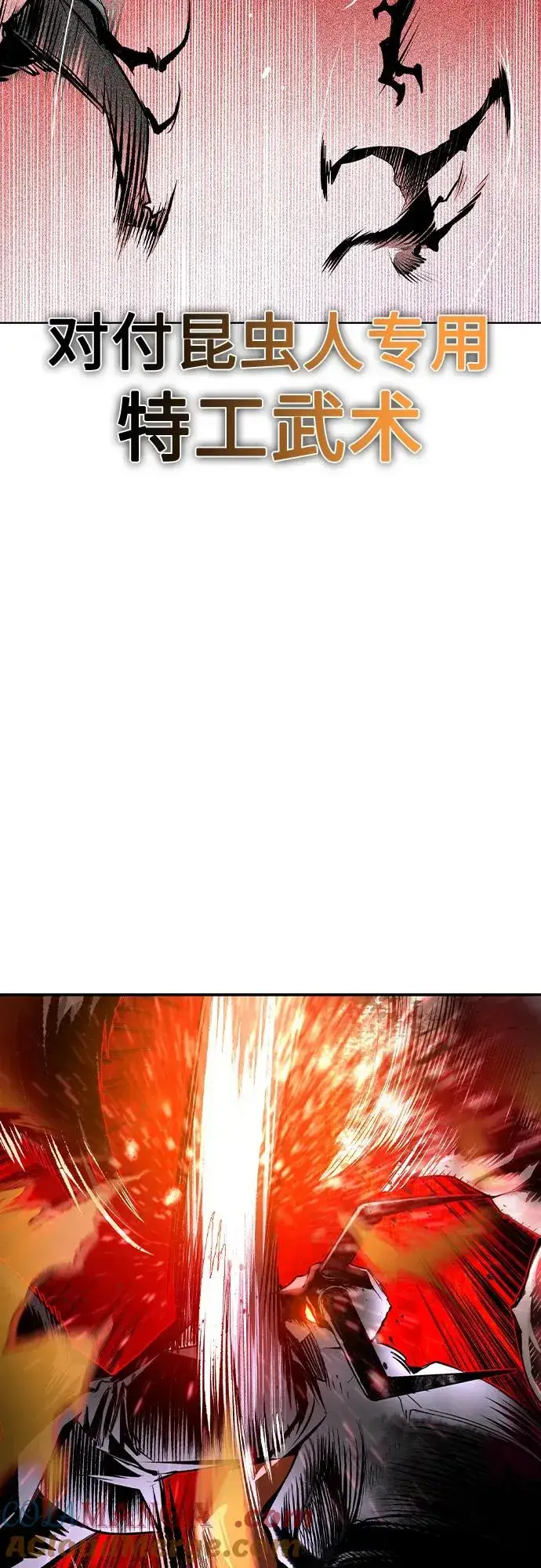 漫画《丛林果汁》第2季 第44话第67张图