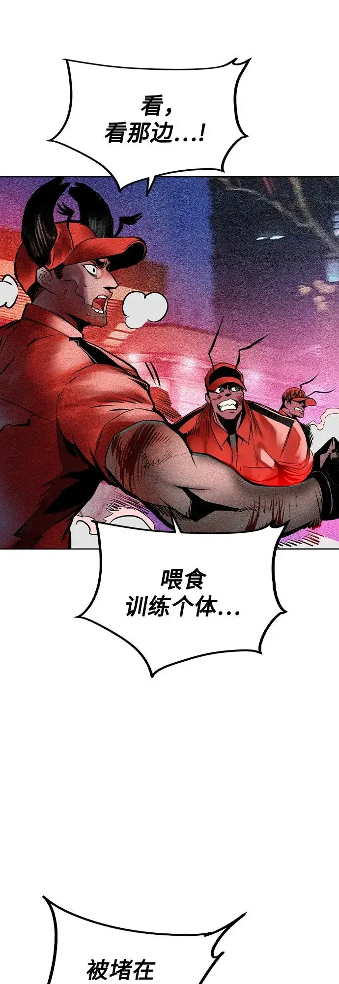 漫画《丛林果汁》第2季 第44话第69张图