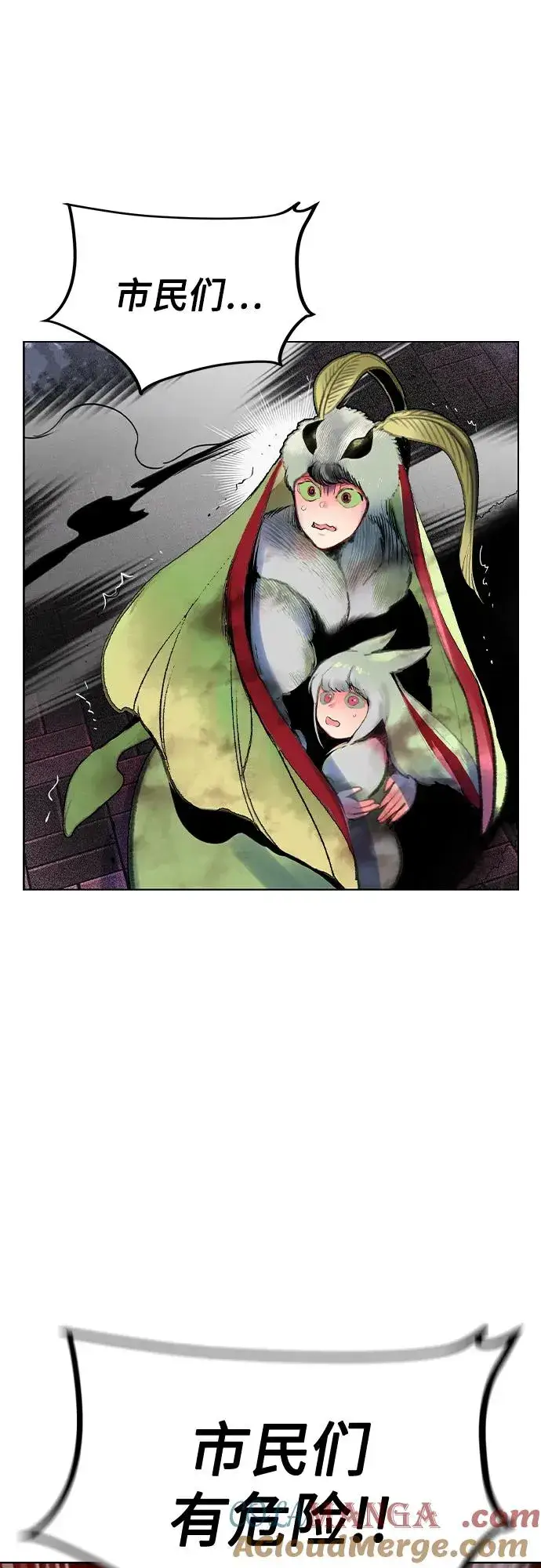 漫画《丛林果汁》第2季 第44话第7张图