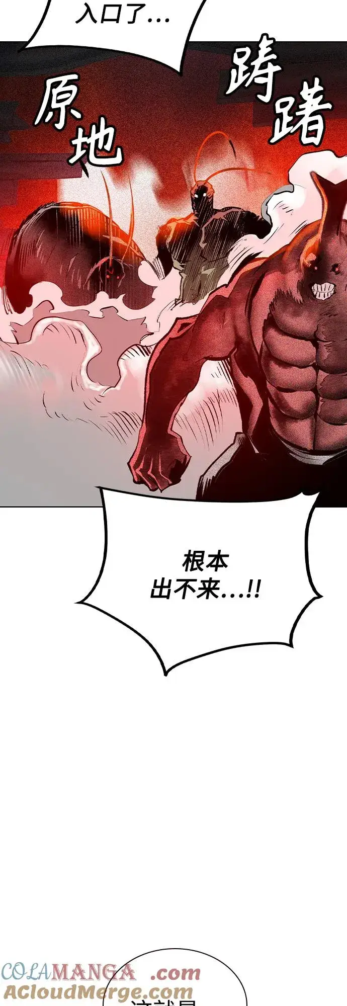 漫画《丛林果汁》第2季 第44话第70张图