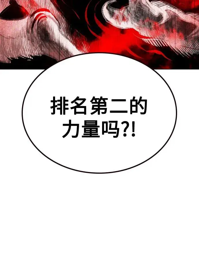漫画《丛林果汁》第2季 第44话第72张图