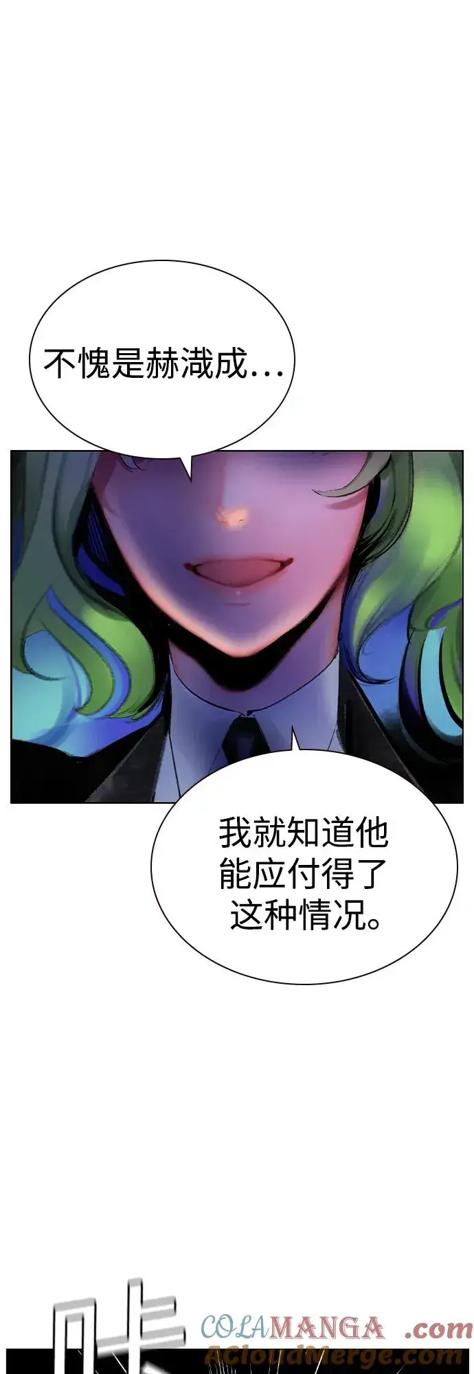 漫画《丛林果汁》第2季 第44话第73张图
