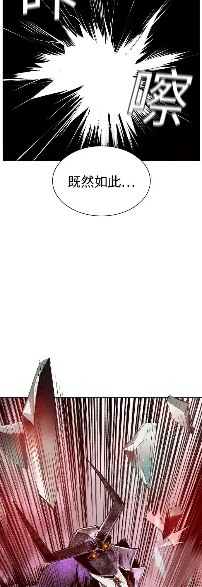 漫画《丛林果汁》第2季 第44话第74张图