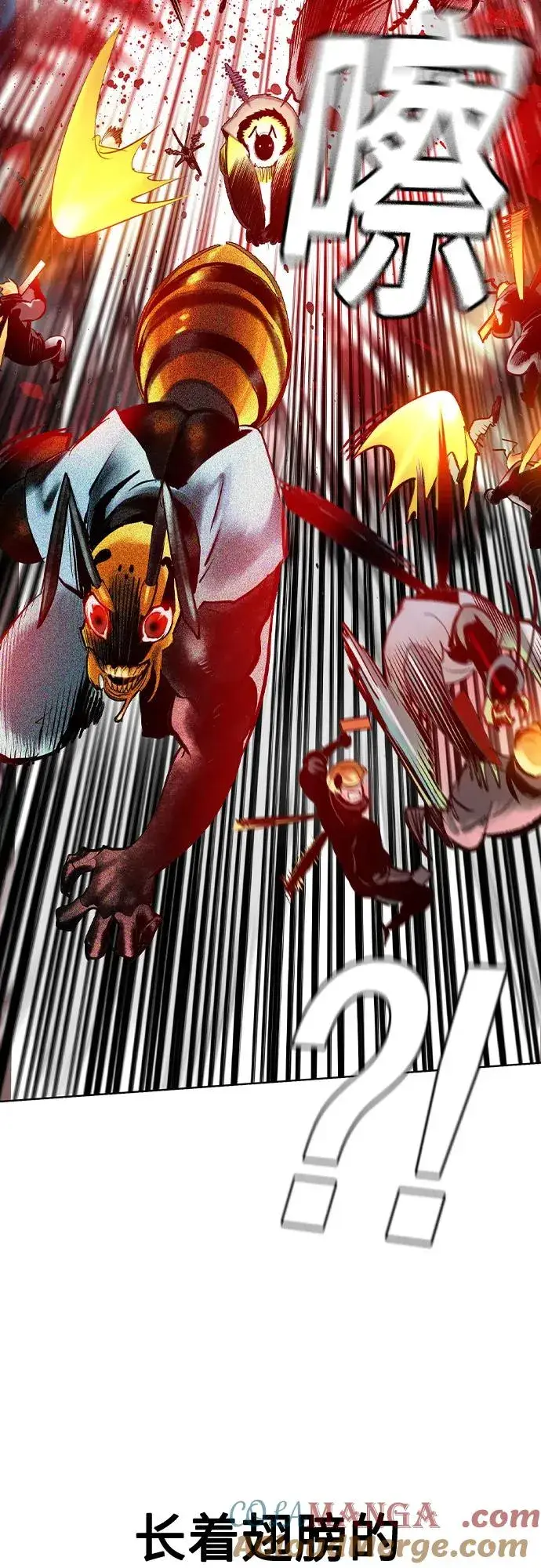 漫画《丛林果汁》第2季 第44话第76张图