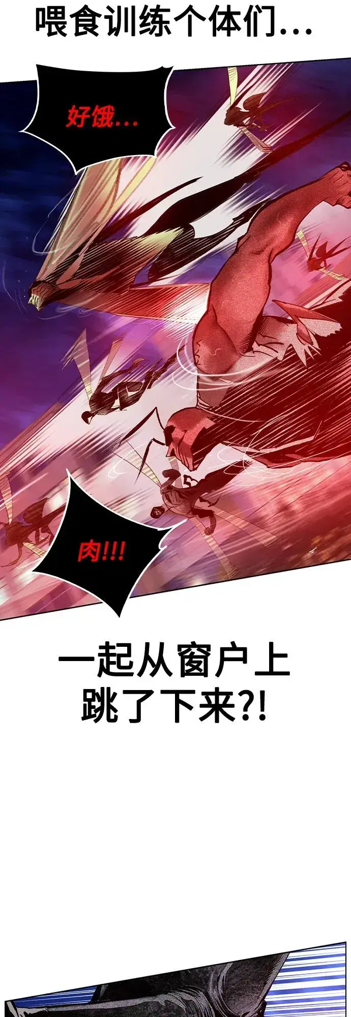 漫画《丛林果汁》第2季 第44话第77张图