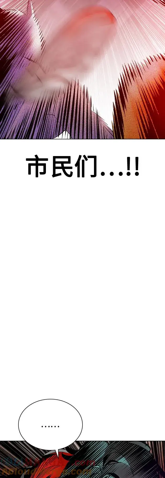 漫画《丛林果汁》第2季 第44话第79张图