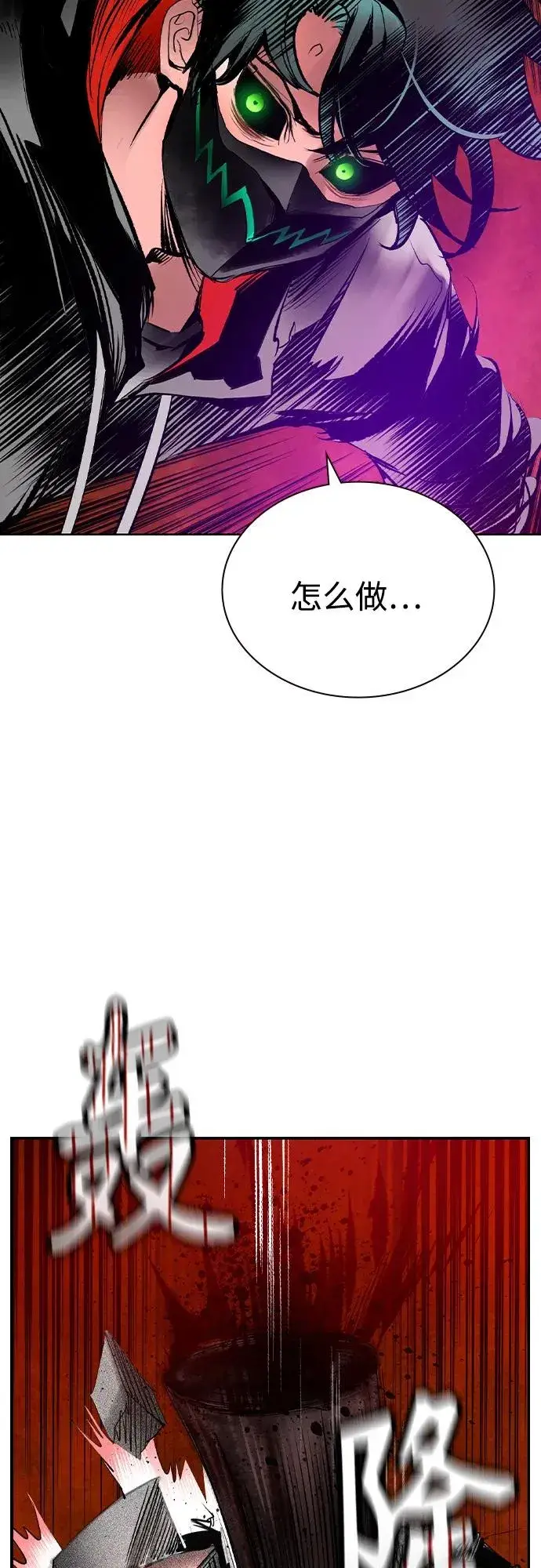 漫画《丛林果汁》第2季 第44话第80张图