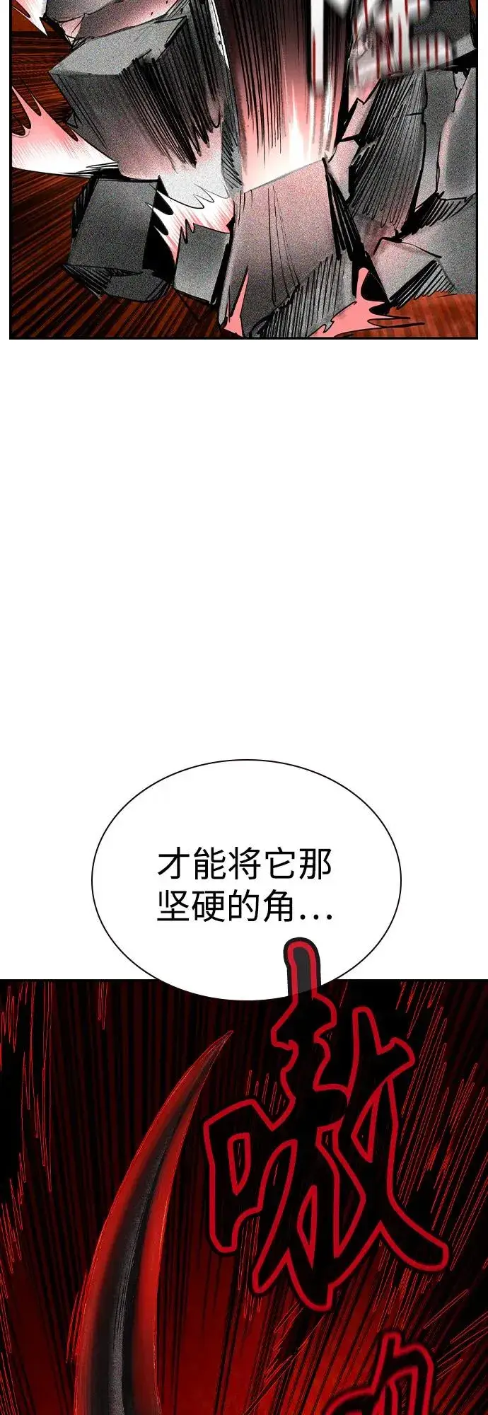 漫画《丛林果汁》第2季 第44话第81张图