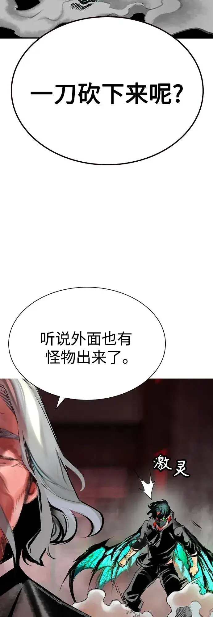 漫画《丛林果汁》第2季 第44话第83张图