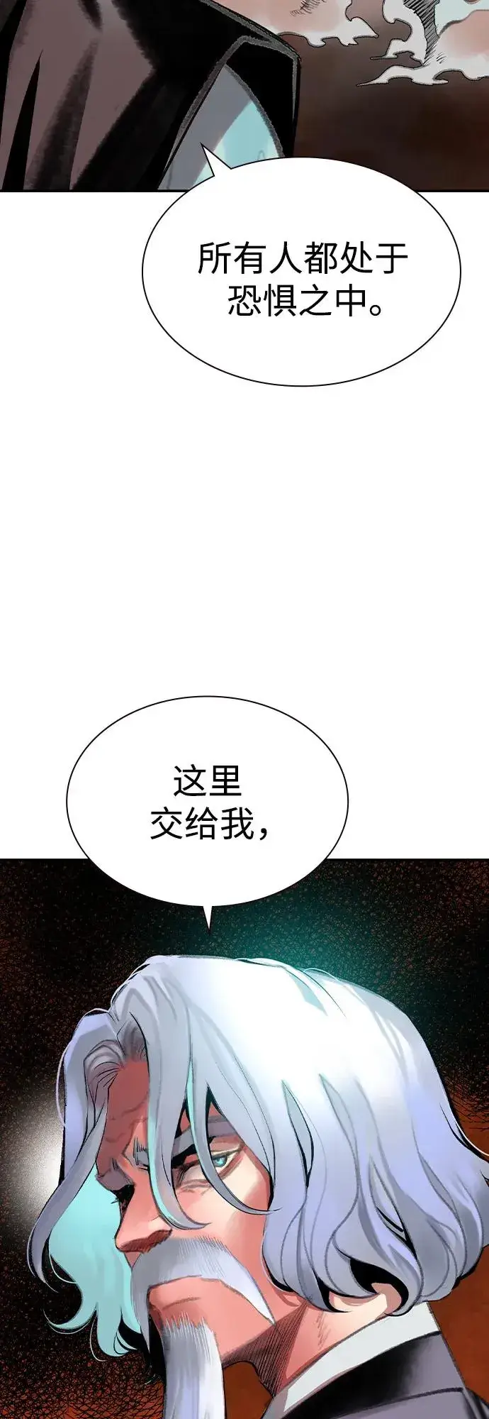 漫画《丛林果汁》第2季 第44话第84张图