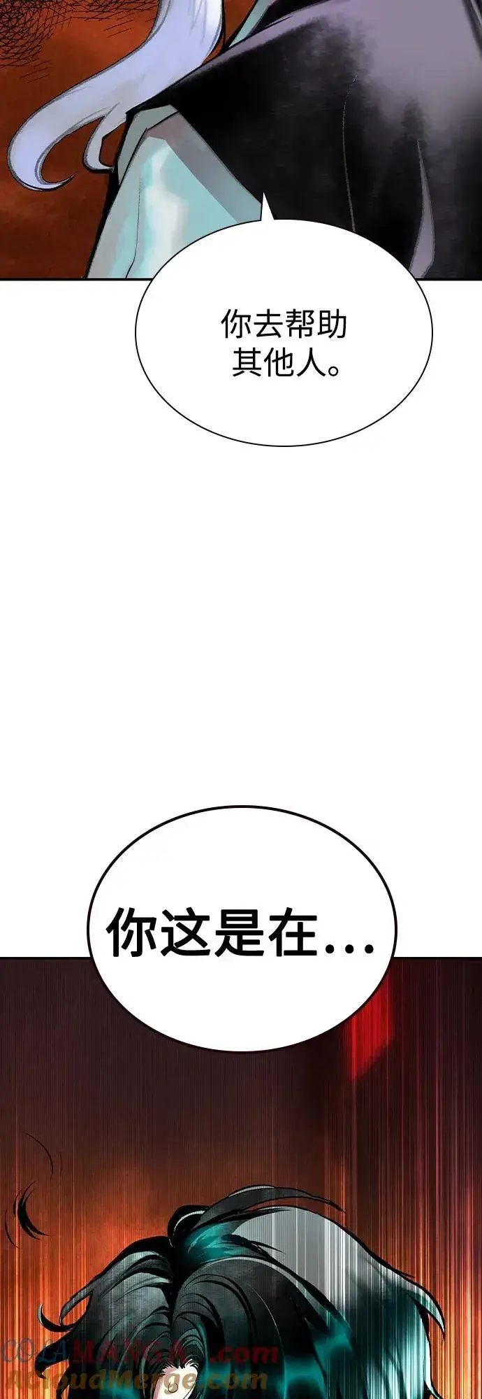 漫画《丛林果汁》第2季 第44话第85张图