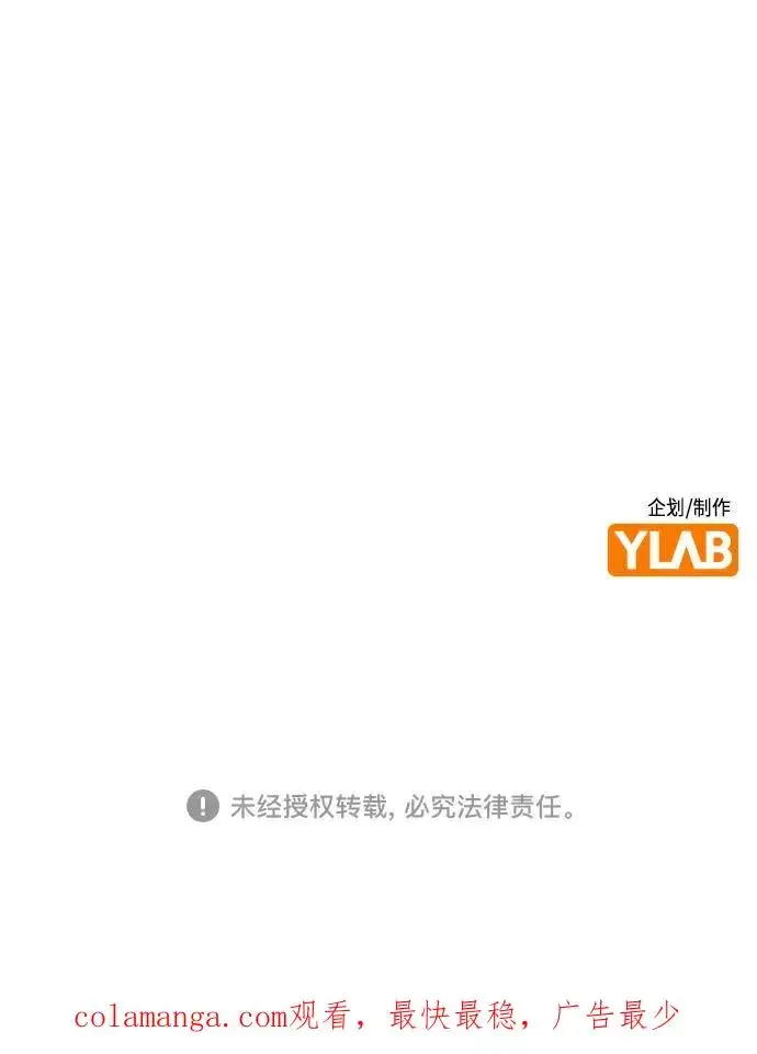 漫画《丛林果汁》第2季 第44话第87张图