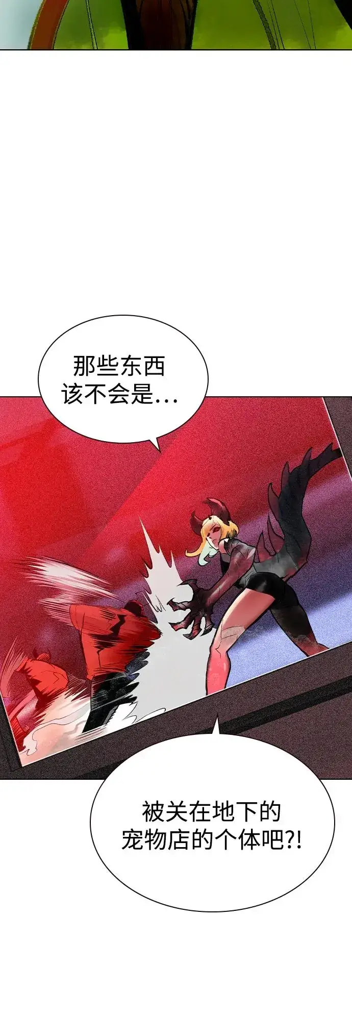 漫画《丛林果汁》第2季 第44话第9张图