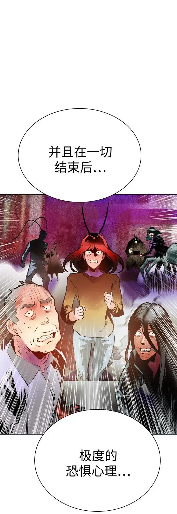 漫画《丛林果汁》第2季 第45话第11张图