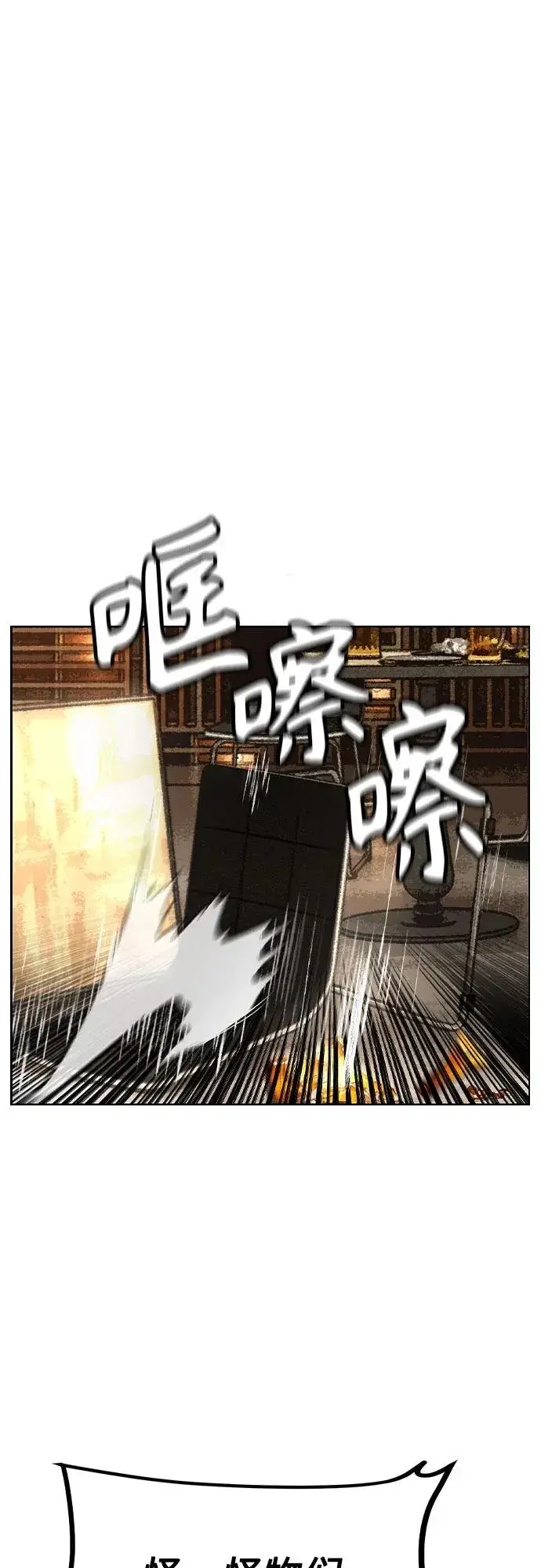 漫画《丛林果汁》第2季 第45话第14张图