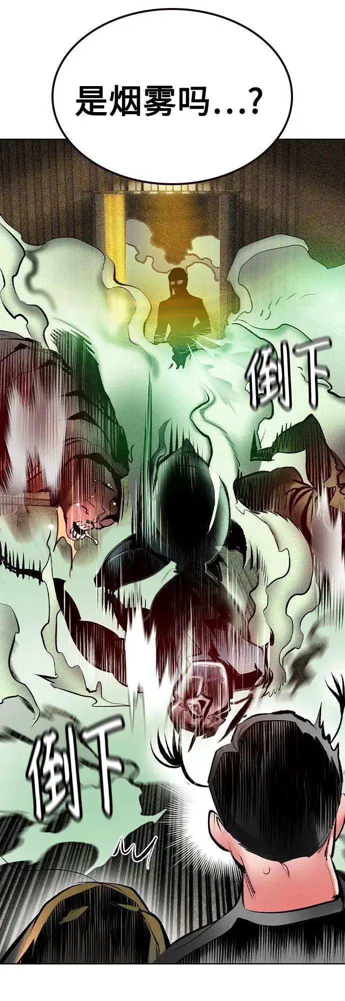 漫画《丛林果汁》第2季 第45话第17张图