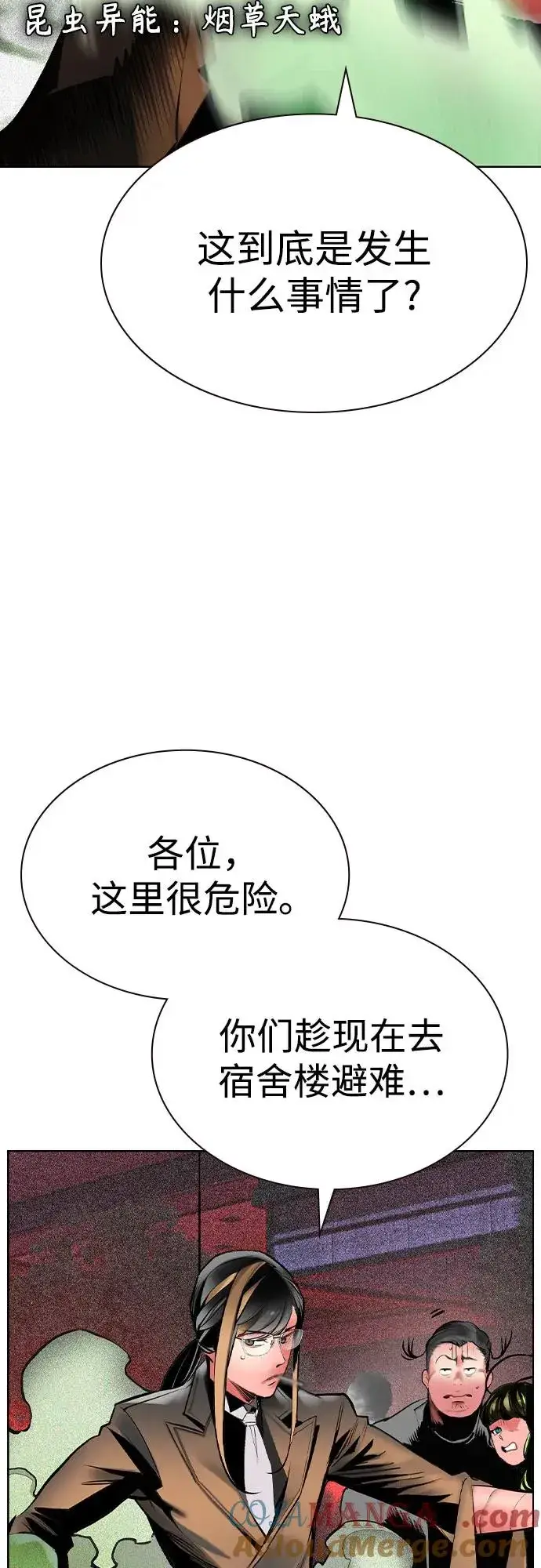 漫画《丛林果汁》第2季 第45话第19张图
