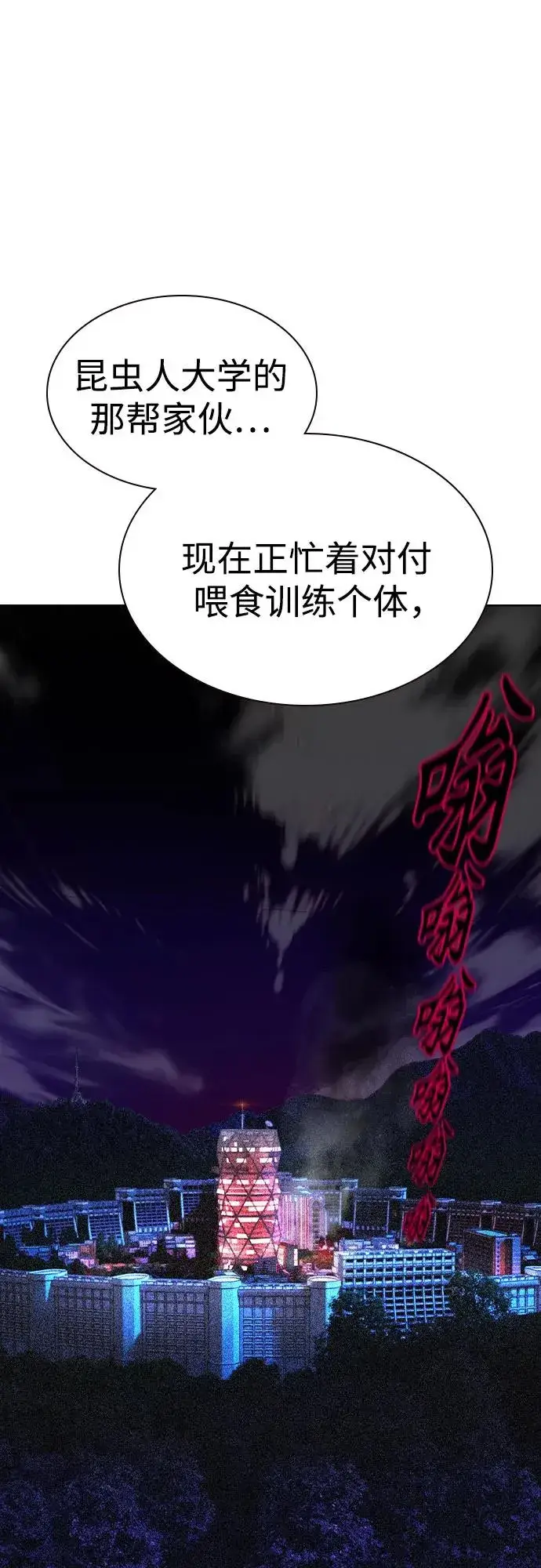 漫画《丛林果汁》第2季 第45话第2张图