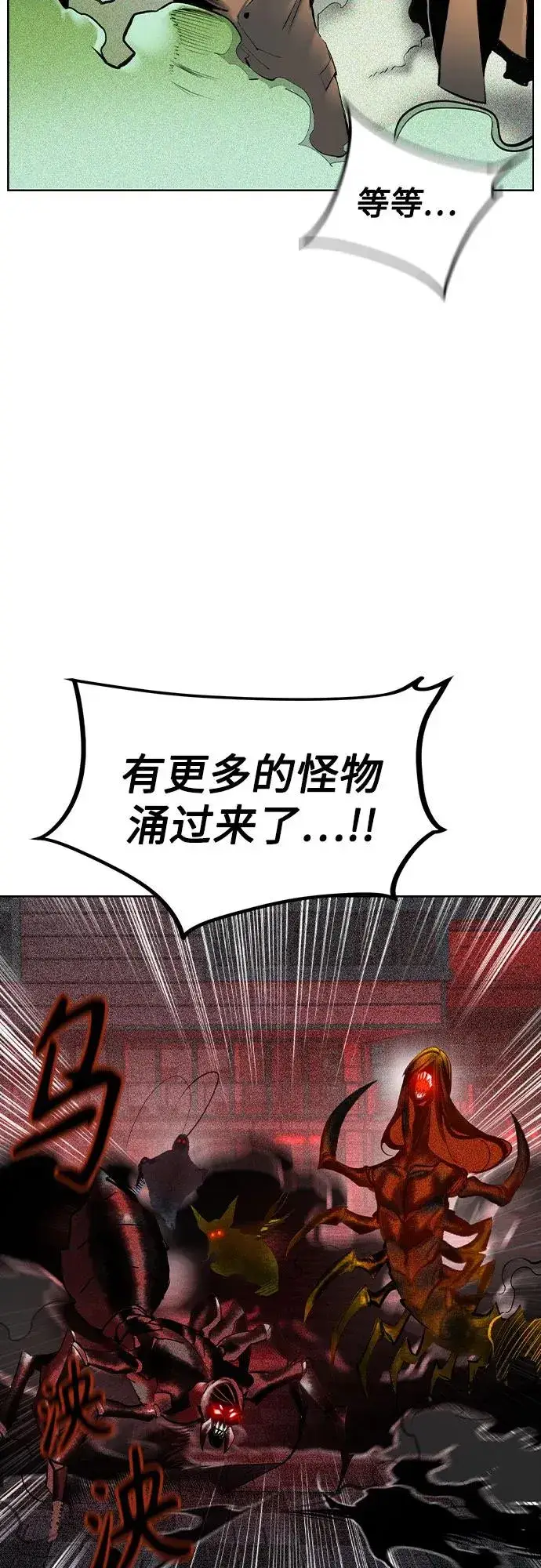 漫画《丛林果汁》第2季 第45话第20张图
