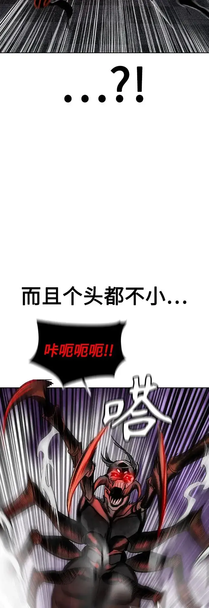 漫画《丛林果汁》第2季 第45话第21张图
