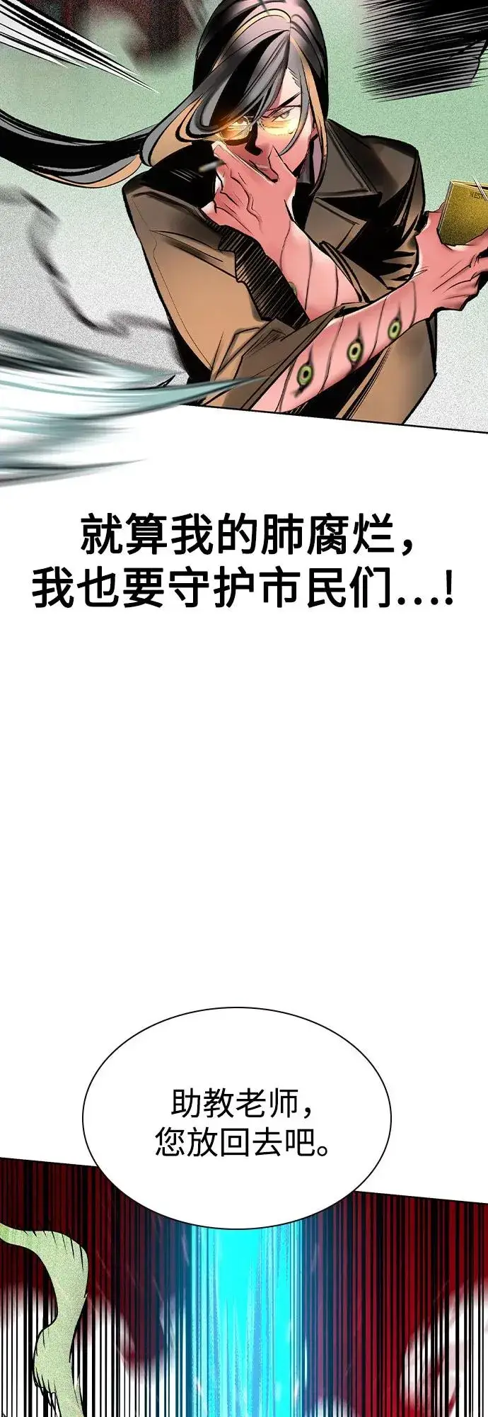 漫画《丛林果汁》第2季 第45话第23张图