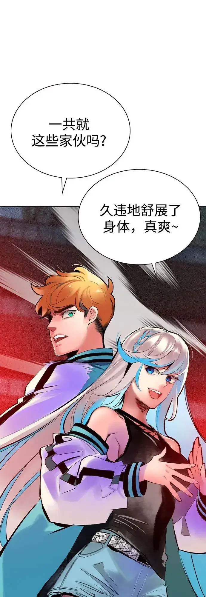 漫画《丛林果汁》第2季 第45话第30张图