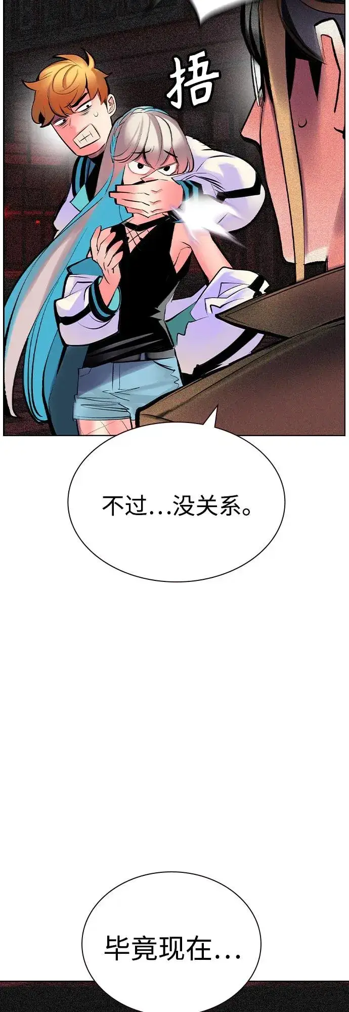 漫画《丛林果汁》第2季 第45话第33张图