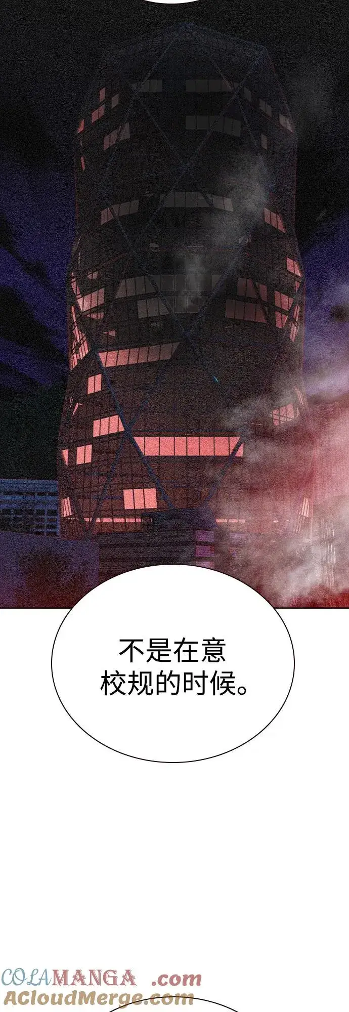 漫画《丛林果汁》第2季 第45话第34张图
