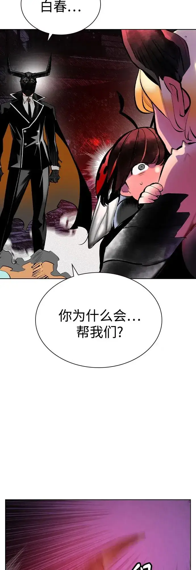 漫画《丛林果汁》第2季 第45话第42张图